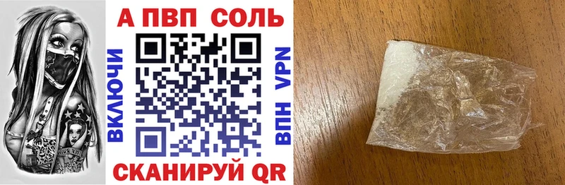 APVP кристаллы  где можно купить   Юрга 
