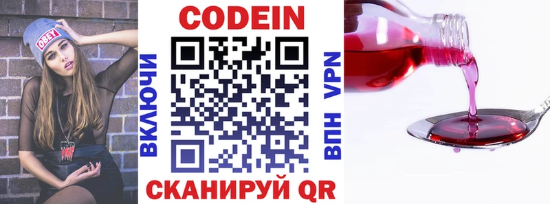 KRAKEN сайт  Юрга  Codein напиток Lean (лин) 