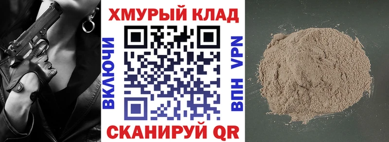 ГЕРОИН афганец Юрга