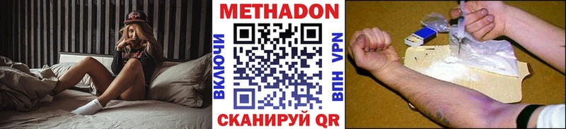 как найти   Юрга  МЕТАДОН methadone 